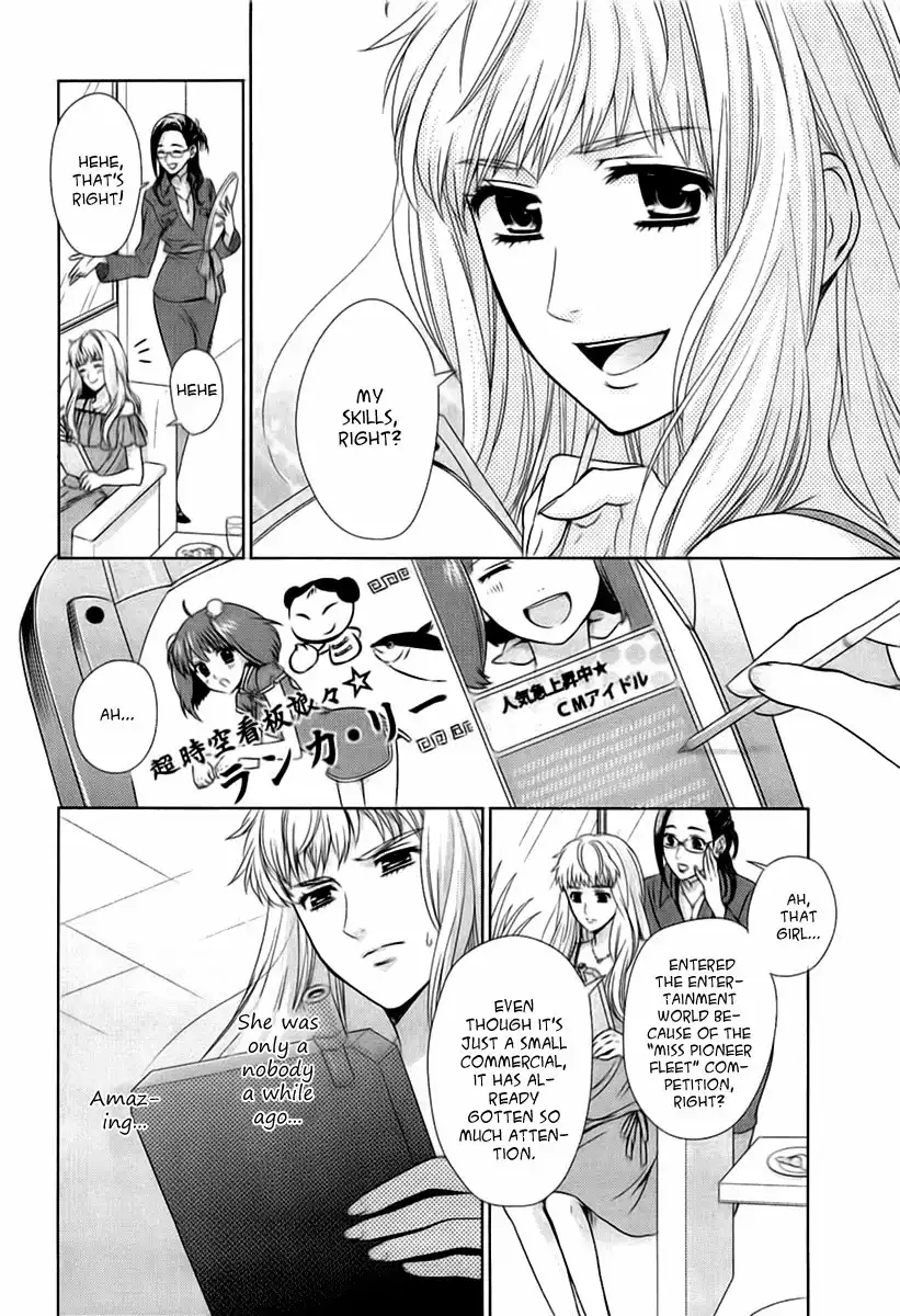 Sheryl - Kiss in the Galaxy Chapter 2 14